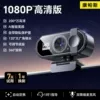 1080P HD version [Privacy cover-auto focus]