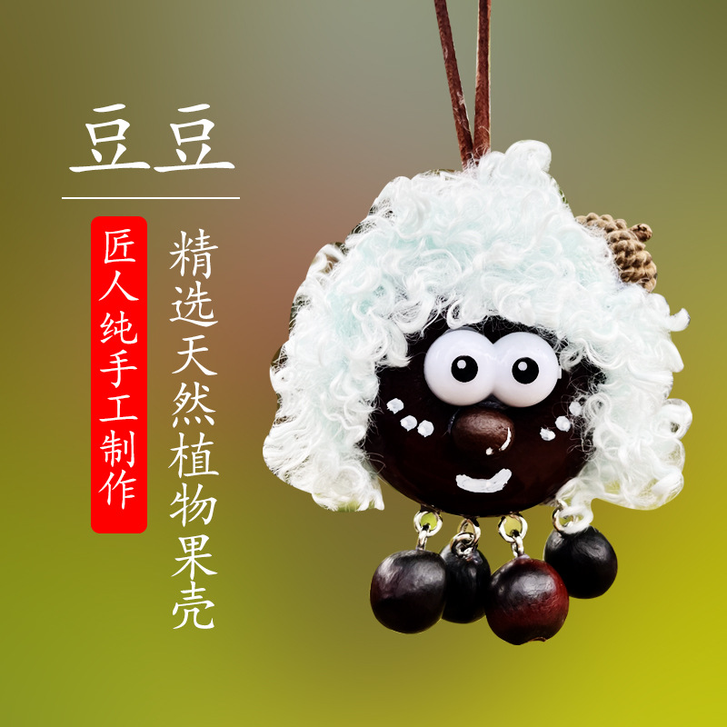 豆豆