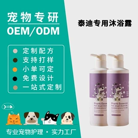 技术合作;宝宝洗浴护肤;猫猫香波浴液