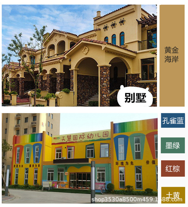晟威外墙漆620_11.jpg