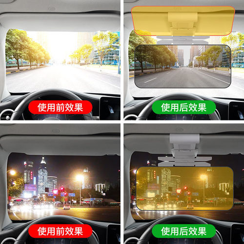 Car Anti-glare Sunshade Day and Night Dual-Use Driver Protection Glasses Night Vision Far-Range Headlight Enemy Anti-Blinding Mirror