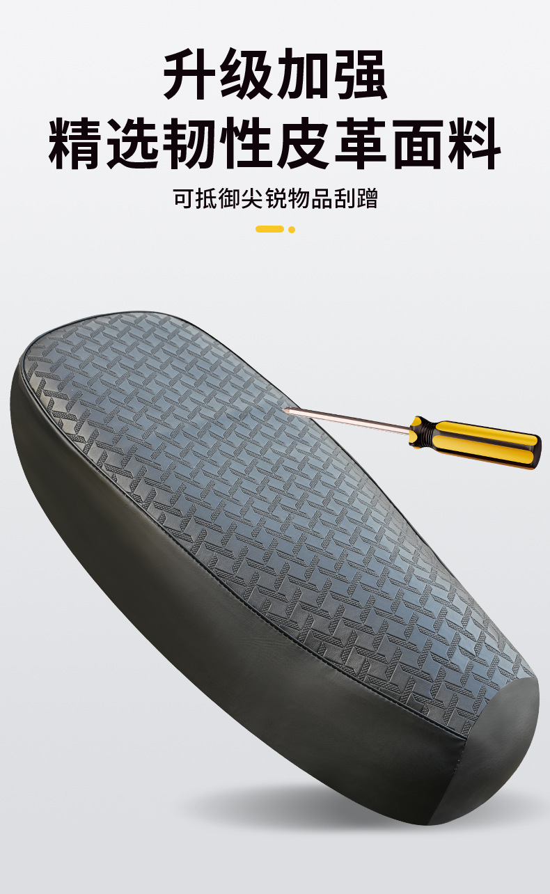 Universal Electric Vehicle Seat Cover for All Seasons, Thickened Leather, Waterproof, Sun-Proof Seat Cushion Cover, Motorcycle Seat Cover, Yadi Tailg