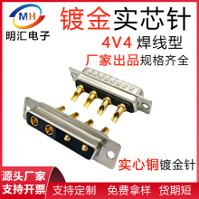 4V4����ʽD-SUB4о������B����4ᘲ��^4W4���^ĸ�^�����~僽�