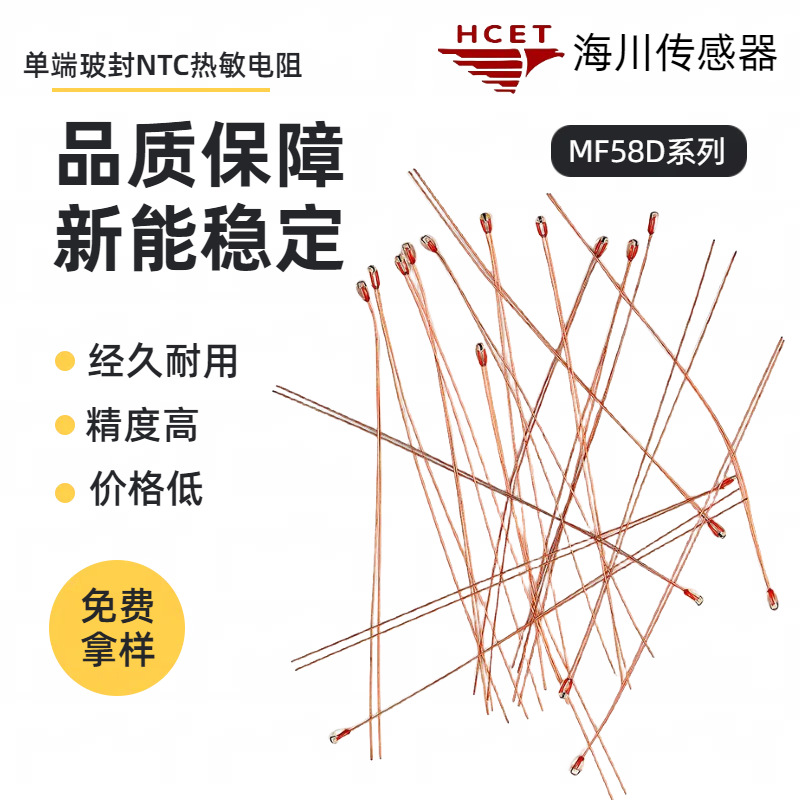 厂家供应MF58D玻璃封装热敏电阻NTC热敏电阻中功率保险电阻器批发
