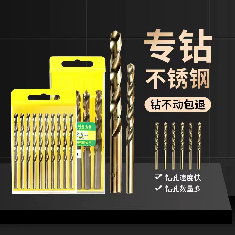 Спотовые оптовые сверла из спирея HSS полный шлифовальный из нержавеющей стали