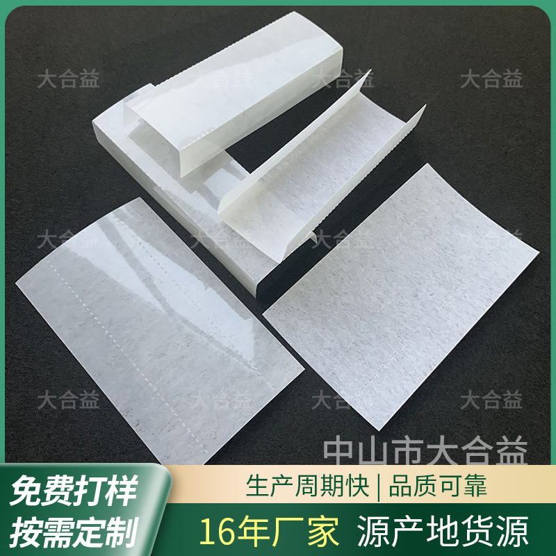 电机电源绝缘纸批发DMD方形白色绝缘纸垫自带背胶耐高温防静电