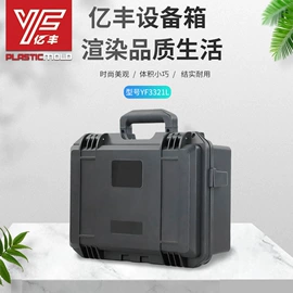 工具箱包;塑料箱;仪器箱