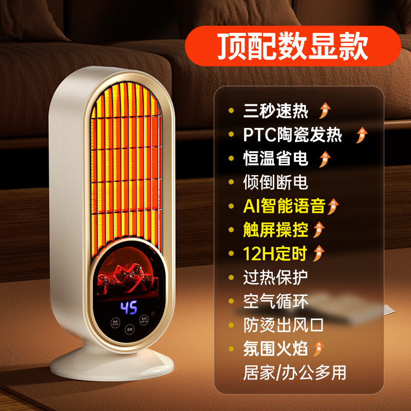 一件代发取暖器语加湿速热暖风机立式家用桌面小太阳烤炉2025新款|undefined