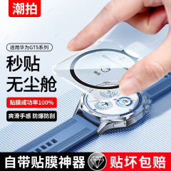 Huawei 社 gt5 時計保護フィルム新しい Watchgt5 時計フィルム gt5 フィルム時計強化フィルム 46 に適しています