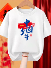 十一爱国庆中国少年t恤演出男女校运会集体活动班服短袖合唱t定