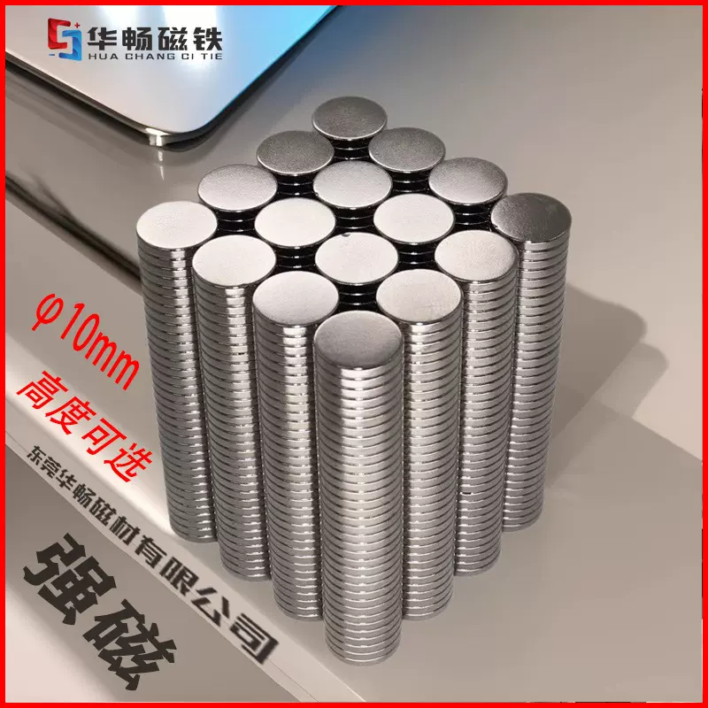 磁铁10mm*1/2/3/4/5/6/8/10圆形磁铁片稀土永磁现货【强磁厂家】