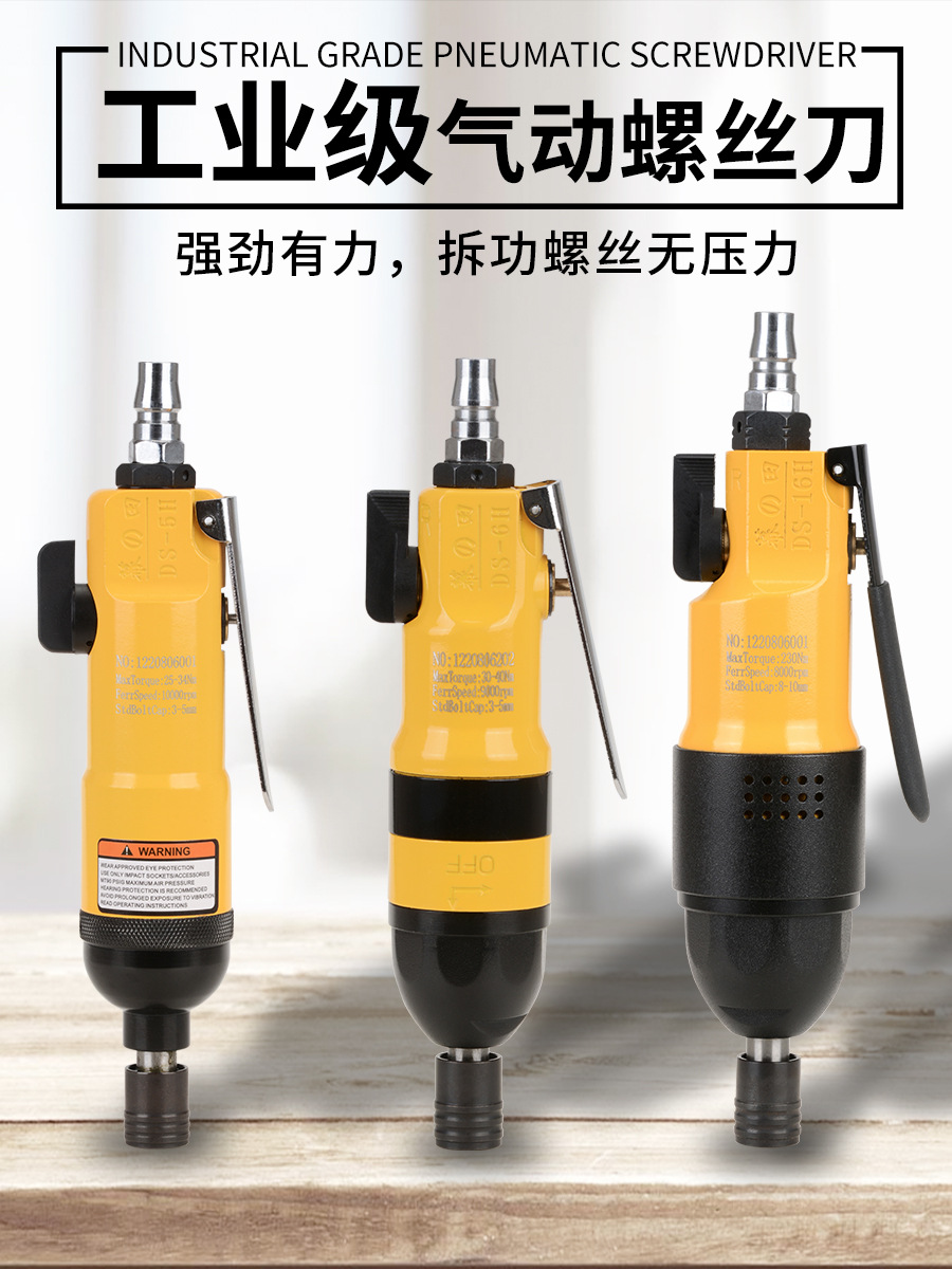 台湾进口幕之田直式大功率风批气动起子扳手气批工业级木工螺丝刀