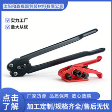 批发塑钢打包带收紧器打包钳 塑钢带打包机收紧器pp带手动打包机