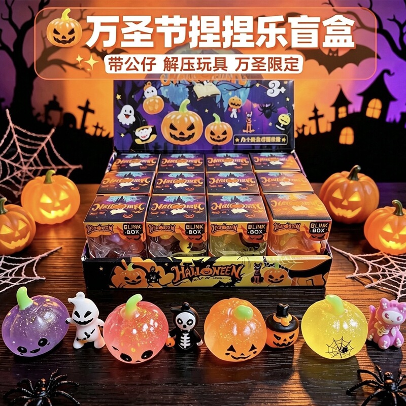 Halloween Pumpkin Squishy Toy Blind Box Slow Rebound Stress Relief Toy with Figurine Blind Box Version Stress Relief Gadget Halloween Pumpkin Squishy Toy Blind Box Slow Rebound Stress Relief Toy with Figurine Blind Box Version Stress Relief Gadget