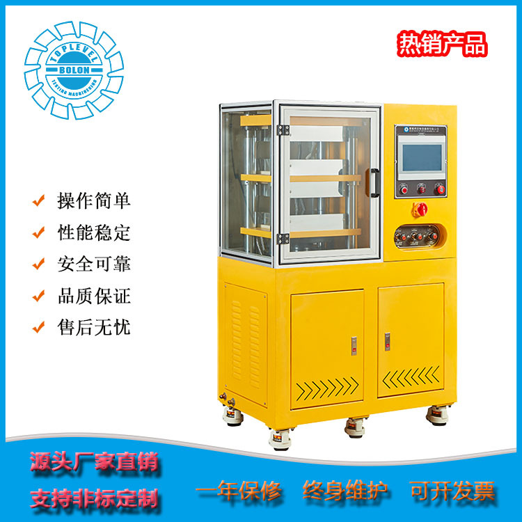 东莞厂家生产实验室平板硫化机 小型单层电热水冷压片机 价格实惠