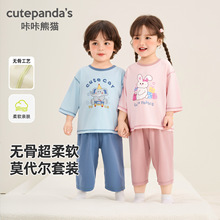 咔咔熊猫男童家居服套装女童莫代尔睡衣两件套儿童夏装婴儿衣服潮