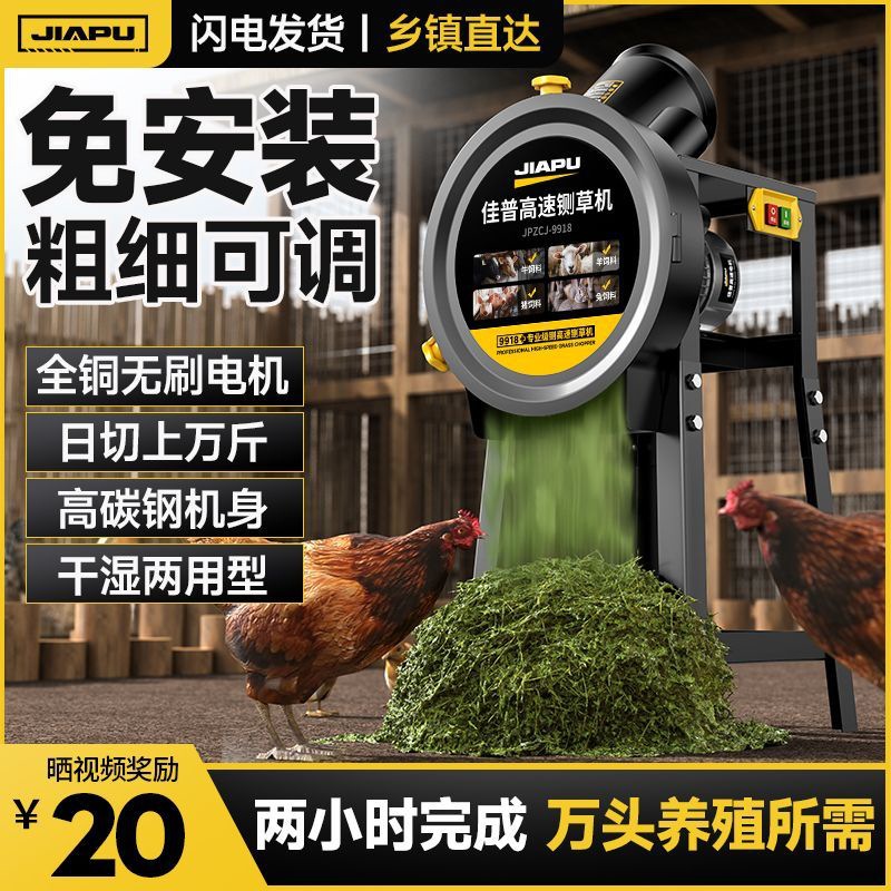 【167万人收藏该品牌】佳普铡草机家用电动碎草机牛羊养殖小型粉