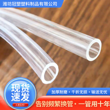 PVC透明软管牛筋管水平管养殖业用吸氧管水管鱼缸换水透明塑料管