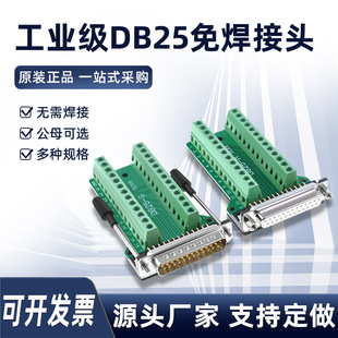 DB25-M2-G2��ĸ�^DR25�K���⺸�Ӷ������D�Ӱ�2��25ᘿ��T����ʽ
