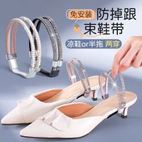 High-Heeled Shoes Anti-Slip Strap, No Installation Required, Shoe Strap to Secure Shoes and Prevent Heel Slipping, No Need to Tie, Single Shoe Strap for the Back of the Heel