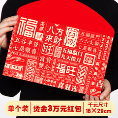 2024 Happy New Year 10,000 Yuan Red Envelope Wedding Bonus Happy Birthday Big Red Envelope Personalized Creative Red Packet Wholesale