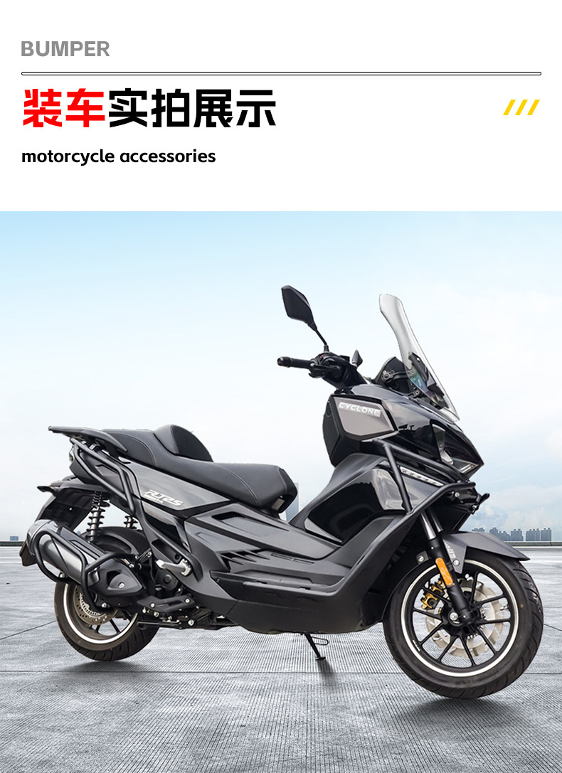 Suitable for Zongshen Cyclone Rt2S Bumper Rt250 Front and Rear Full Surround Protective Bar Scooter Anti-Fall Guard Bar