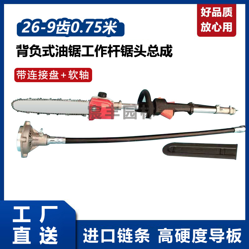 26-9-0.75背软