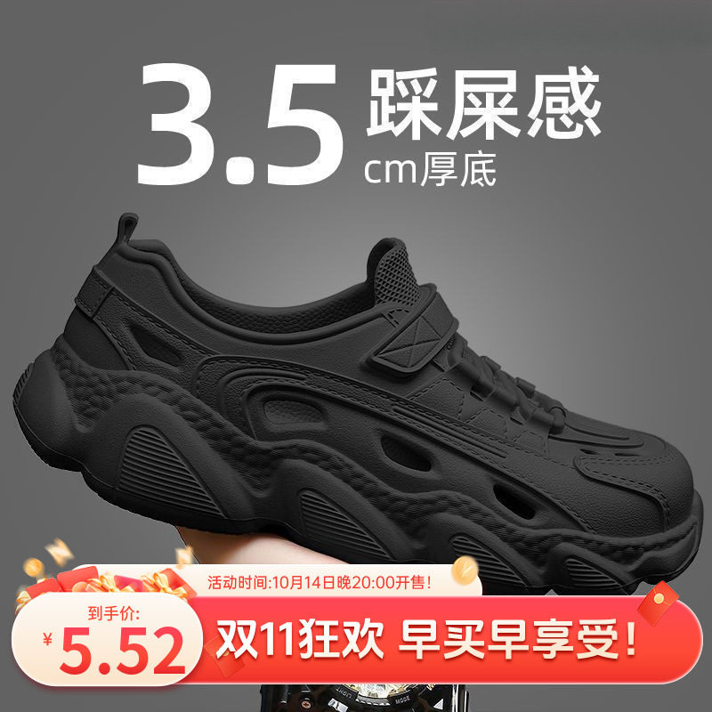 Men's Summer Outdoor Thick-Soled Non-Slip, Anti-Odor Breathable Sandals, Beach Trendy Slippers for Men