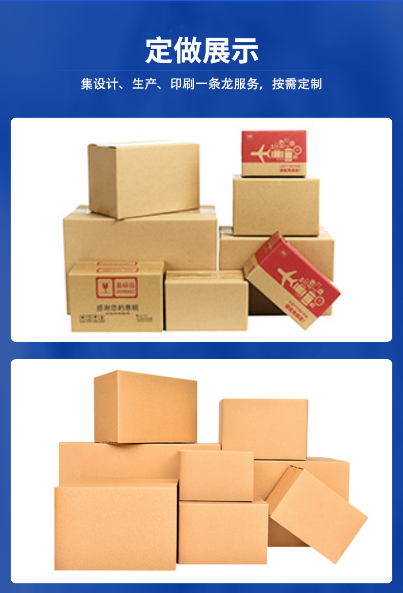 快递纸箱详情_13.jpg