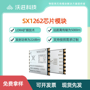 SX1268/1262 low power consumption long distance lora small size 868/915MHZ wireless transceiver RF module