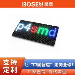 Factory Direct Supply Indoor Full Color Led Screen Module P4256X128Led Display Panel Rgb Hd Large Screen