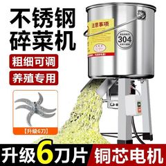 碎菜机6刀刃商用剁菜绞菜机小型家用菜馅机屠宰加工喂鸡鸭切菜机