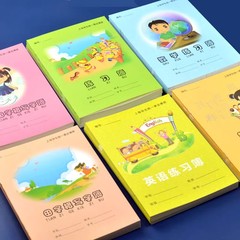 Take-off Practice Book Shanghai Jiading District Primary School Students' Practice Book English Book Mathematics Book Chinese Character Grid Writing Book Notebook