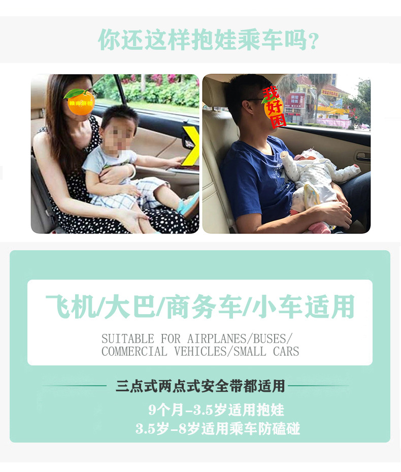 Universal Multifunctional Anti-Fall Harness for Car Seats, Car-Mounted Baby Carrier, Child Safety Fixing Belt, Protective Gear
