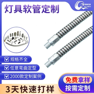 厂家护眼灯软管穿戴阅读壁灯灯不反弹硅胶鹅颈管美容金属连接软管