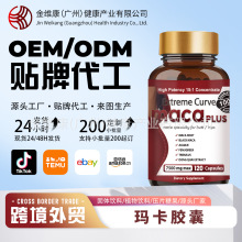 tk��ƷMaca Capsules�����z�������S���z���Ϸ�����120��֧��Ů��