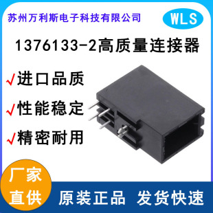 ̩��PCB���b���^1376133-2 ��̖UL94 V-0��ȼ�B����