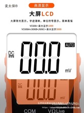 胜利钳形万用表VC606B/C钳形表数字电流表高精度钳流表钳型麦太保