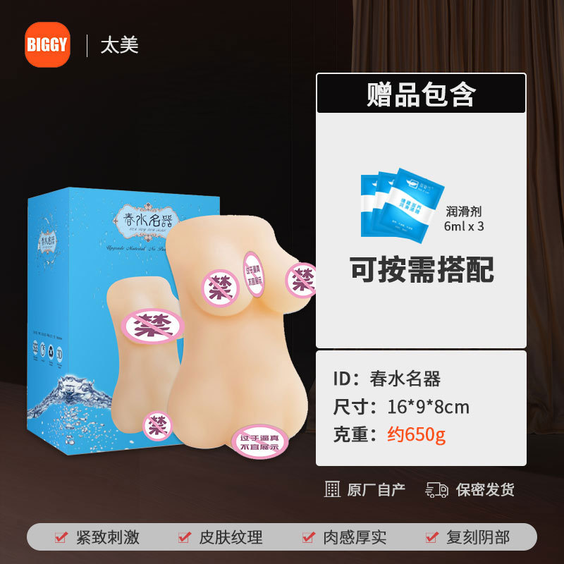 Chunshui mingqi 650g (versión de experiencia)