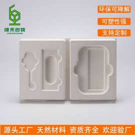 纸浆模塑工厂定制 湿压电子产品纸托包装 围边缓冲防震纸浆内衬