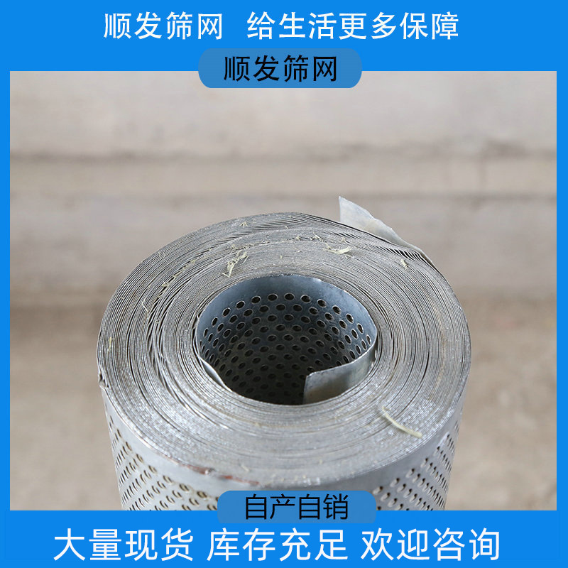 山东临沂厂家批发现货供应铁皮冲孔卷板圆孔铁皮不锈钢圆孔网