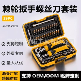 手动螺丝套装;雕刻刀;棘轮螺丝刀