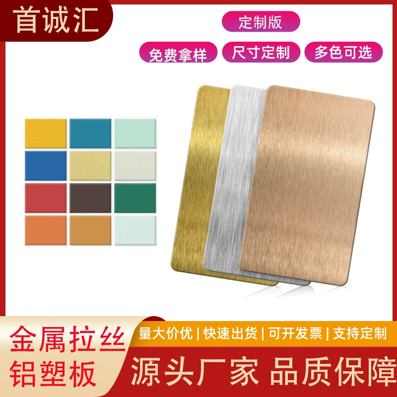 Благоприятный металлический матовый чистый цвет алюминиево-пластиковый лист 3 mm4 mm рекламная вывеска дверная панель украшения матовый алюминиевый пластик