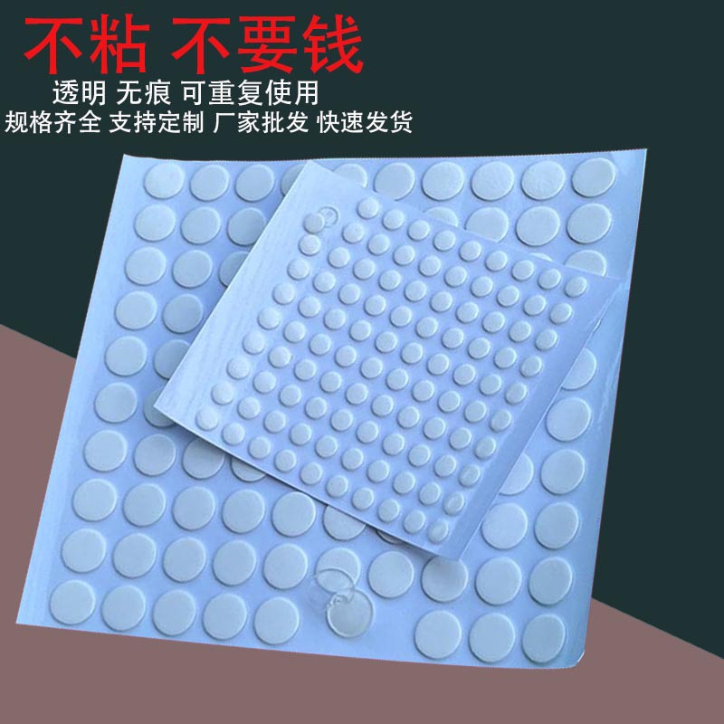 高粘无痕纳米双面胶贴圆形加厚摆件手工气球自粘圆点胶垫定制批发