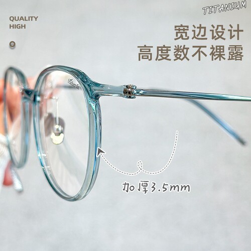 Korean-style pure titanium eyeglass frame for women, large face slimming, ultra-lightweight, model 9104, high myopia glasses, 3.5mm wider frame