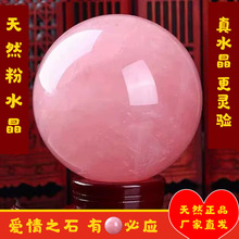 天然粉色真水晶球摆件纯原石客厅厨房卧室办公室饰品水晶