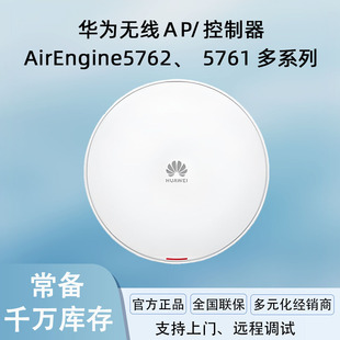 �A��AP AirEngine 5762/5762S/5763S-10/11/12/11SW/12S�o��AP