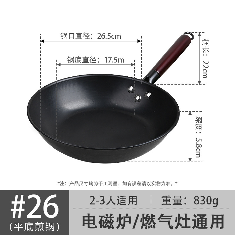 26cm 프라이팬 [질화물 냄비]