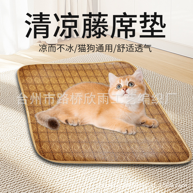狗窝猫窝夏季冰丝凉席狗狗窝宠物用品宠物凉席藤席犬狗床四季通用