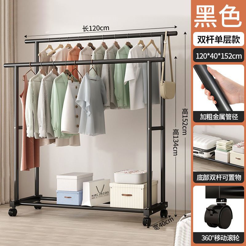 긴 120cm 클래식 검정색 이중 극 단일 레이어 [이동식 바퀴] 두꺼운 25 튜브 옷 건조대
